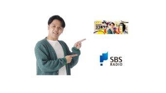 SBS静岡放送をお聞きの皆様へ
<i>SBSラジオ×YBSラジオ合同企画　富士山静岡空港発着
</i>山田門努(SBS)×いしいそうたろう(YBS)
人気パーソナリティと行く！しまね“ご縁旅”

 